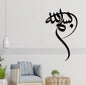 Bismillah Acrylic Wall Art